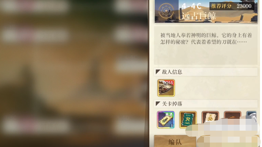 空之要塞启航4