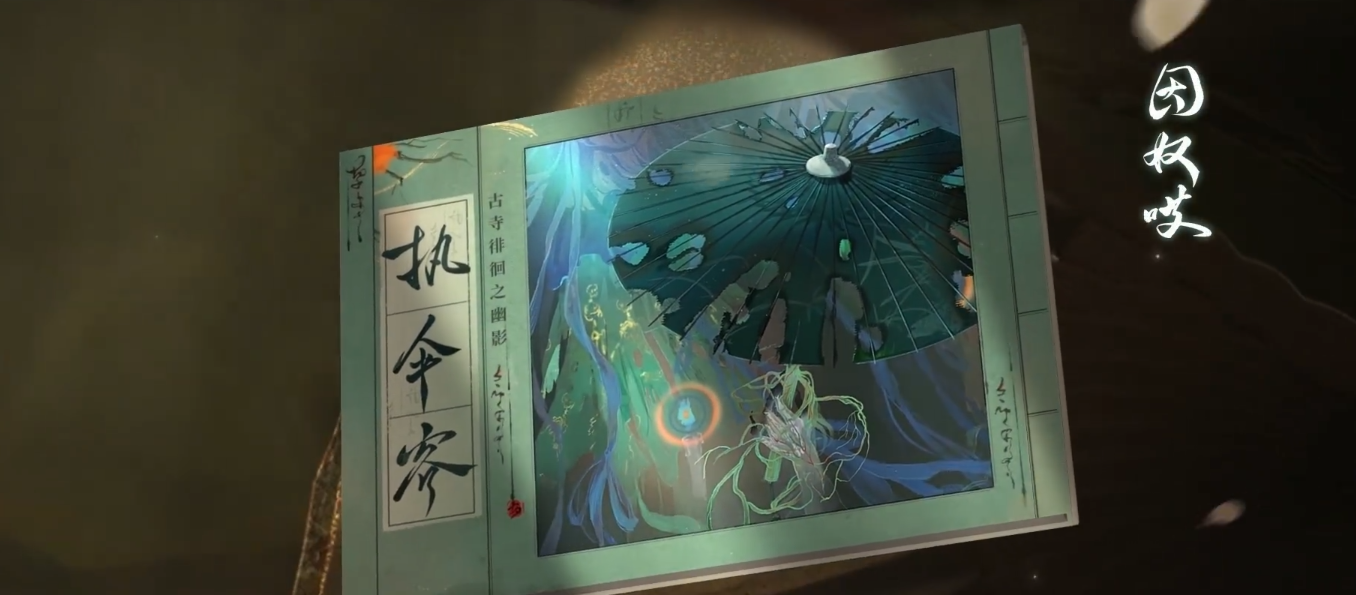 时空中的绘旅人人间画外怎么样