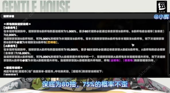 绝区零抽卡攻略 限定及常规卡池抽取推荐图片4