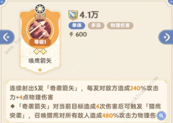 出发吧麦芬二转金骑宠选哪个好 二转金骑宠最佳选择推荐图片5
