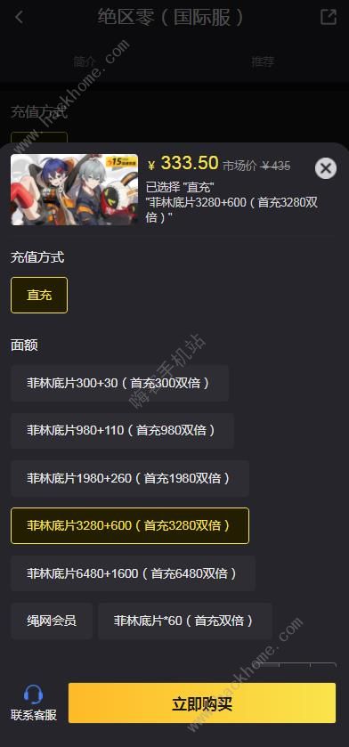 绝区零国际服在哪充值 绝区零国际服最新充值攻略图片2