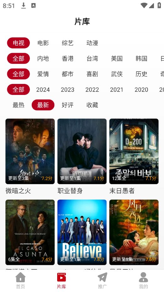 红叶影评官方版截图3