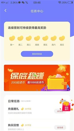 娱阅小说官方正版截图2