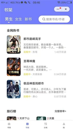 娱阅小说官方正版截图1