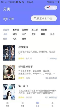 娱阅小说官方正版截图3