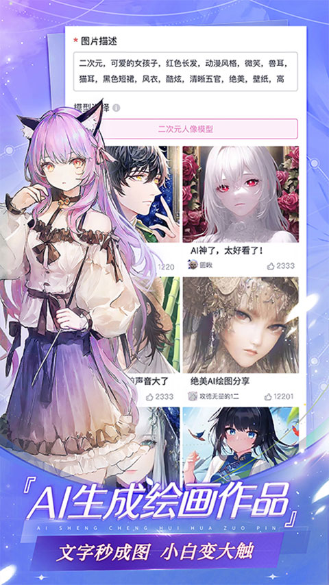 易次元官方版截图3