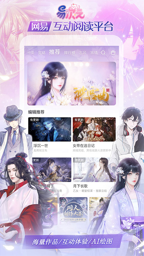易次元官方版截图2