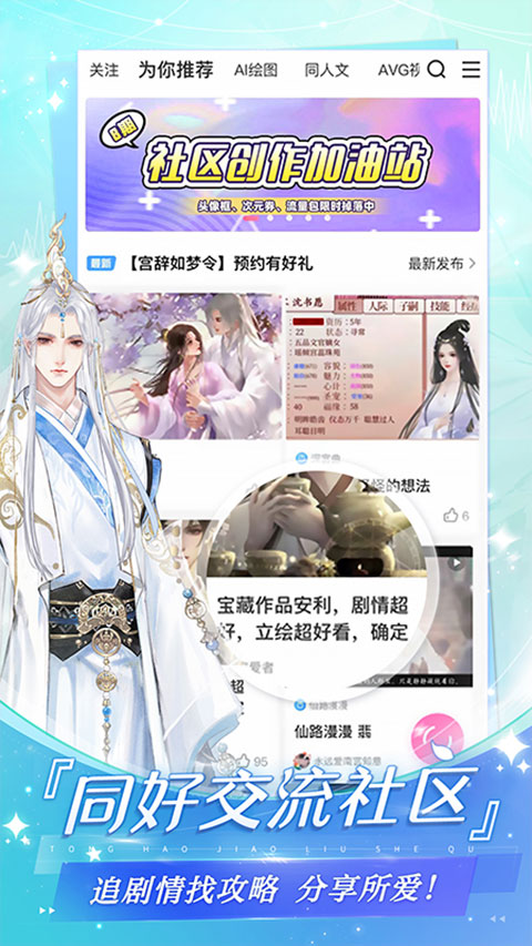 易次元官方版截图5