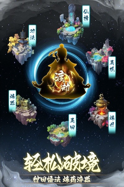 非神勿扰游戏官方版截图2