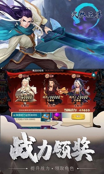 武林至尊