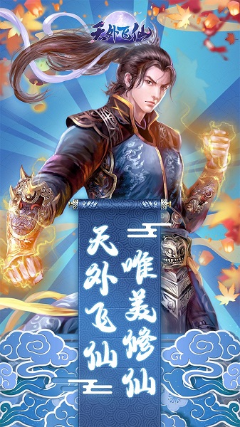 天外飞仙果盘