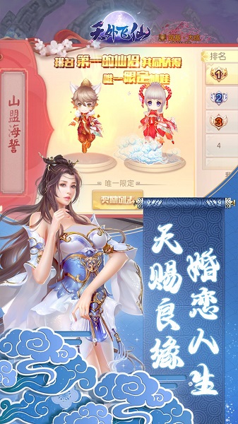 天外飞仙果盘