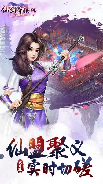 仙剑奇侠传