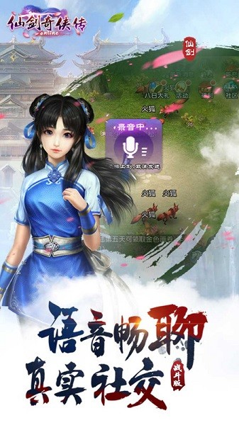 仙剑奇侠传