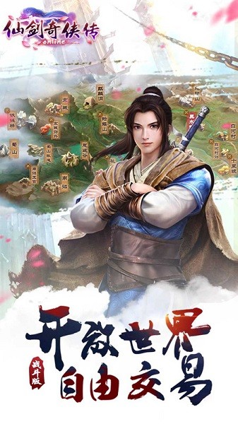 仙剑奇侠传