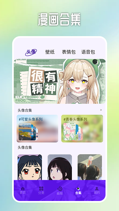 哎呀漫鸭漫画板正式版截图2