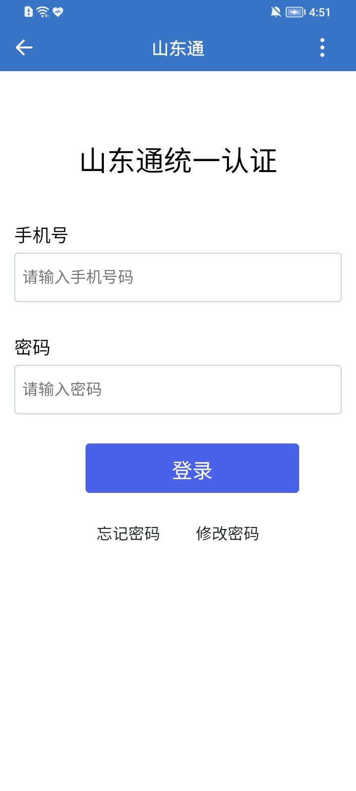 山东通