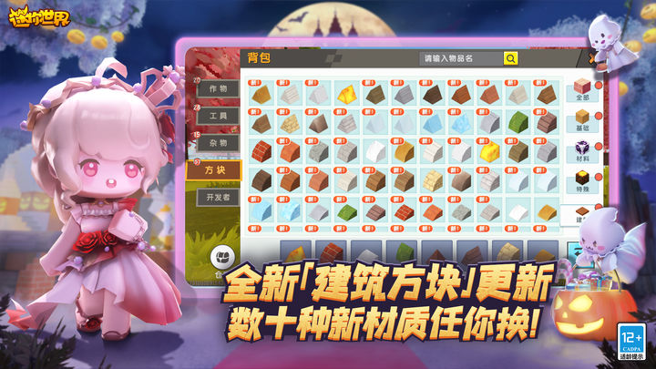 迷你世界
