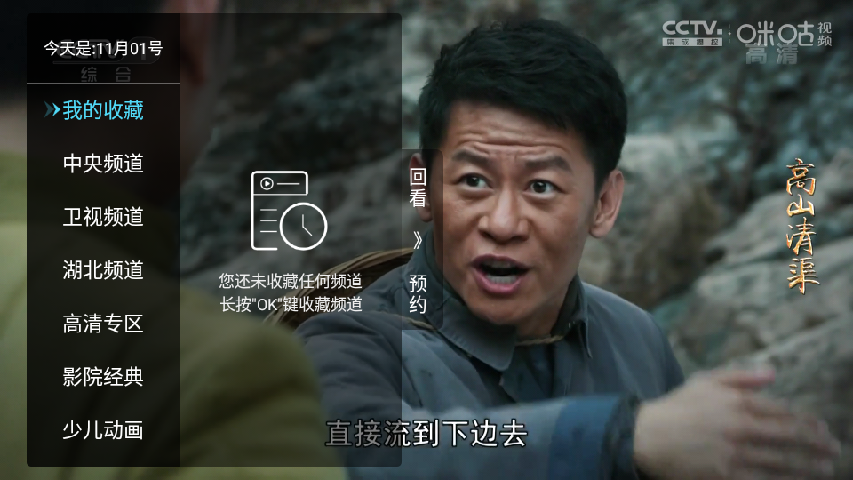 秒看TV直播