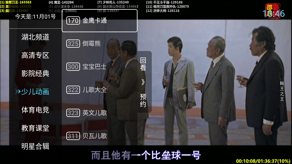 秒看TV直播
