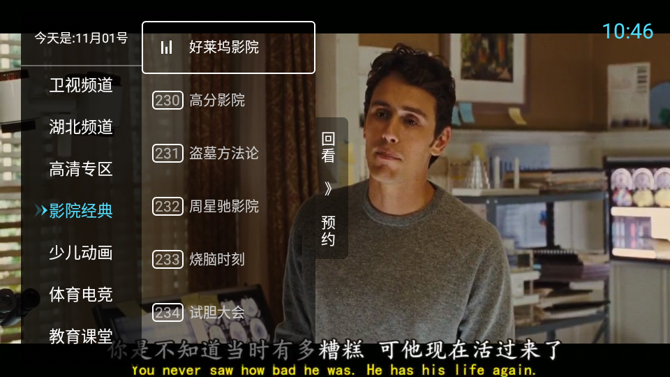 秒看TV直播