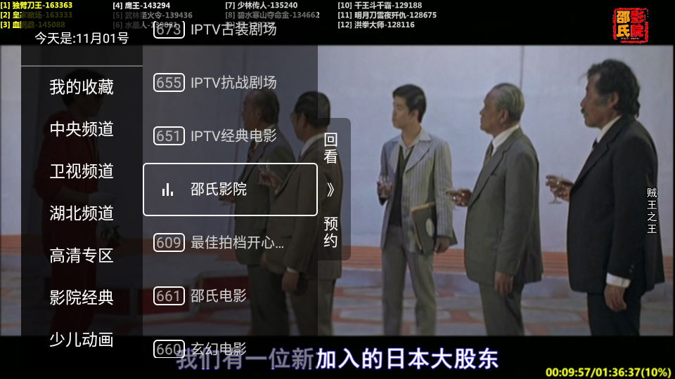 秒看TV直播