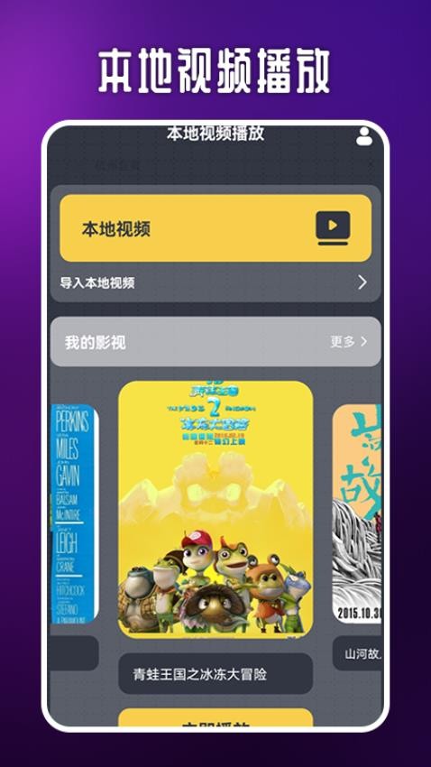 掌上影视