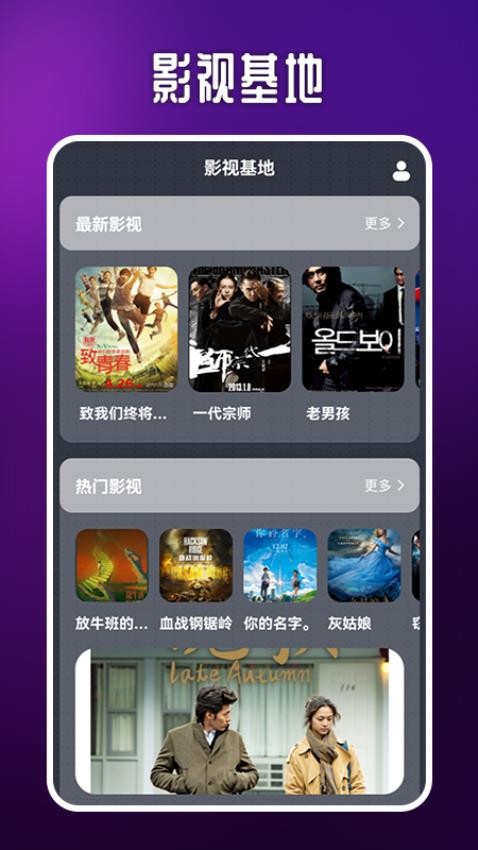 掌上影视