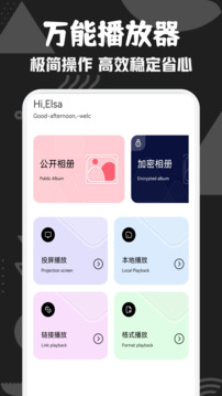 爱看影视
