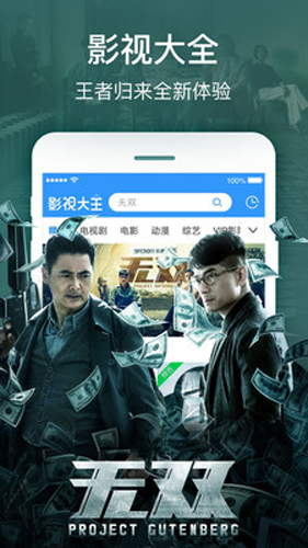 2345影视大全
