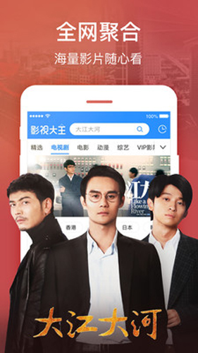 2345影视大全
