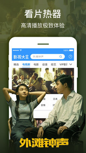 2345影视大全