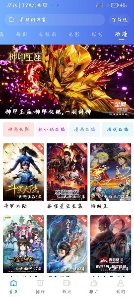 星空视频