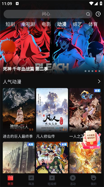 一个人看的视频