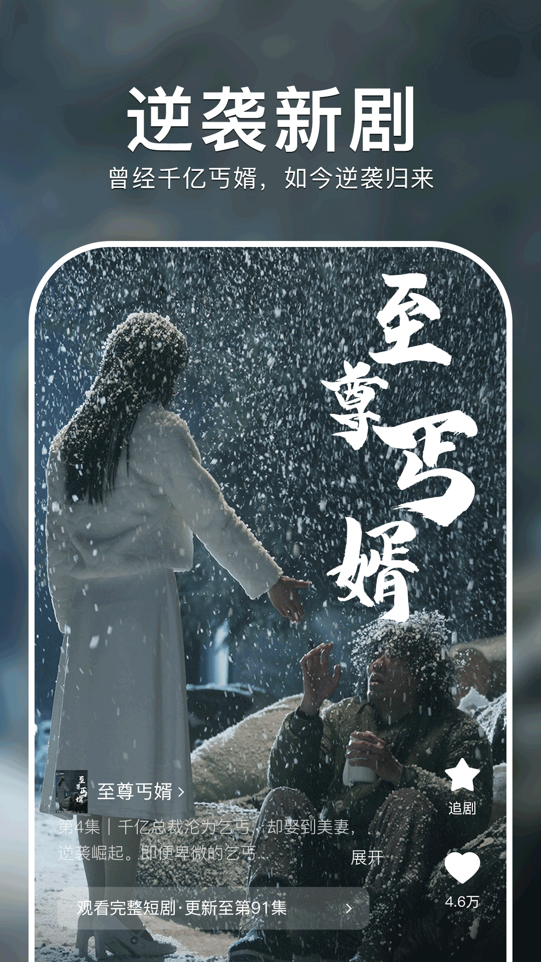 红果视频