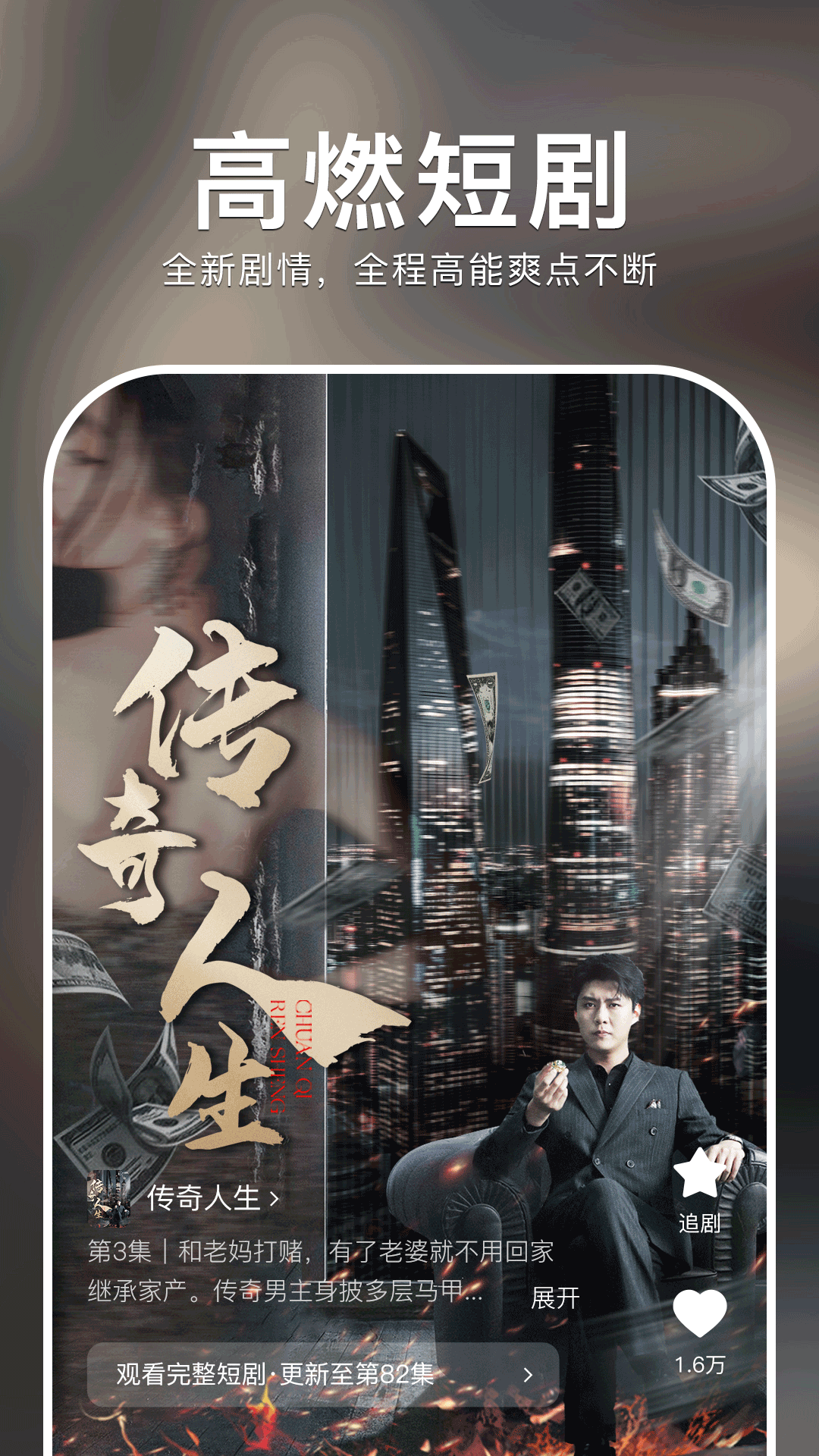 红果视频
