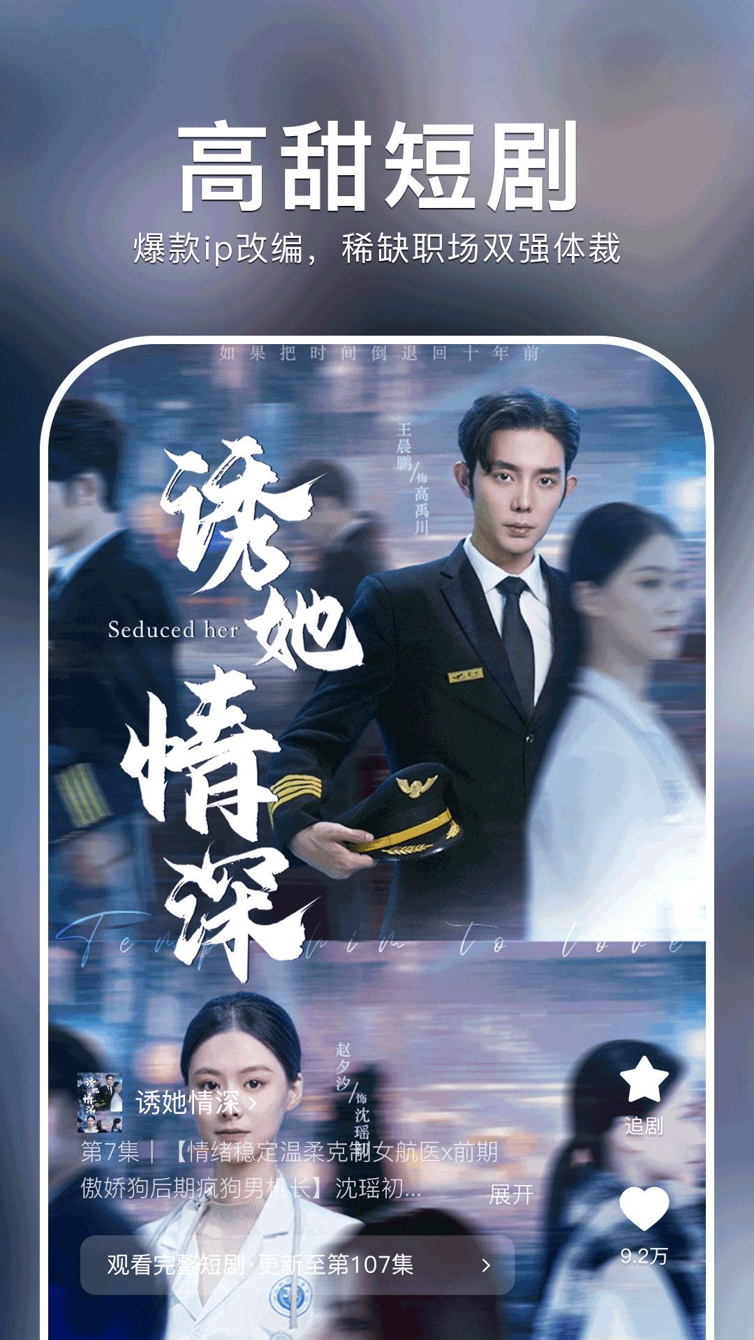 红果视频