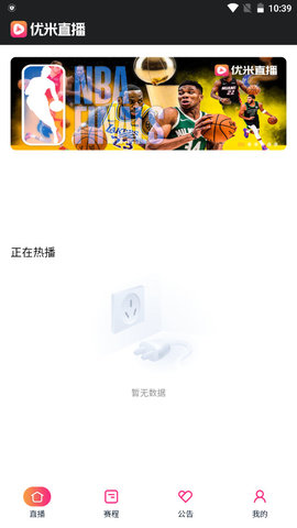 优米直播