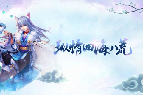 梦幻仙境