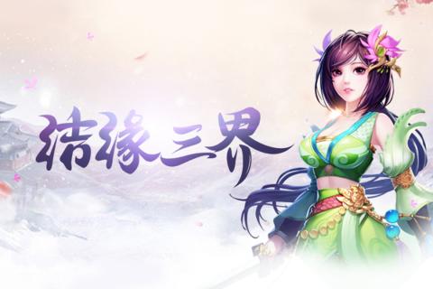 梦幻仙境