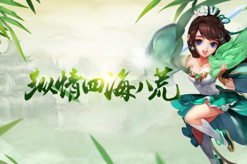 梦幻仙境