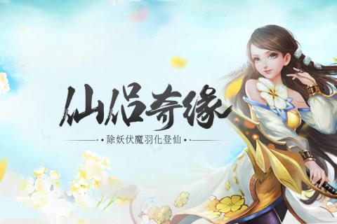 梦幻仙境