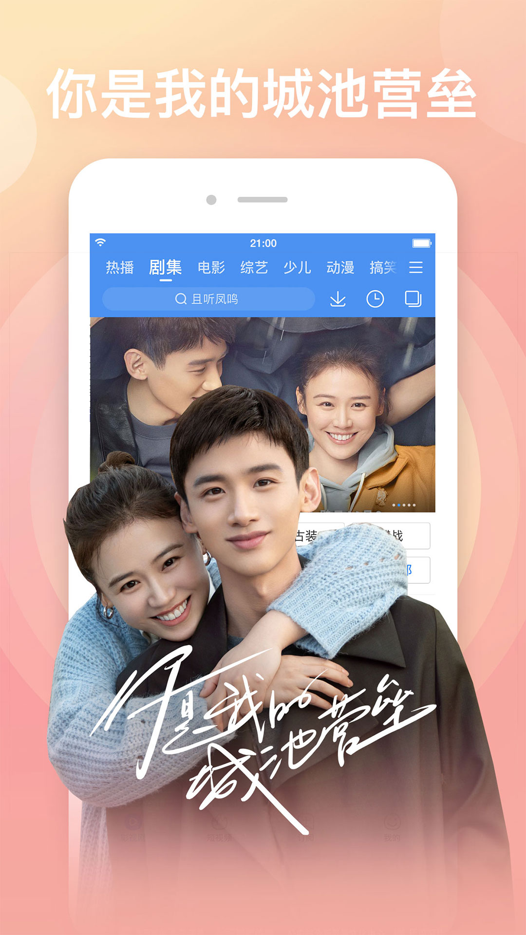 鲁大师视频