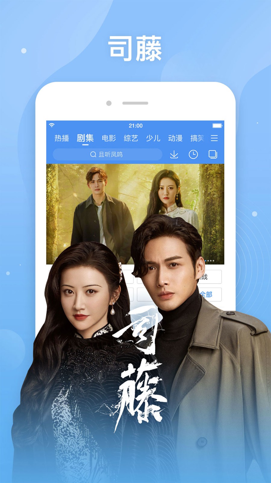 鲁大师视频