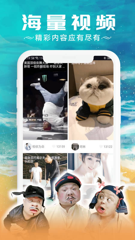 胖虎视频