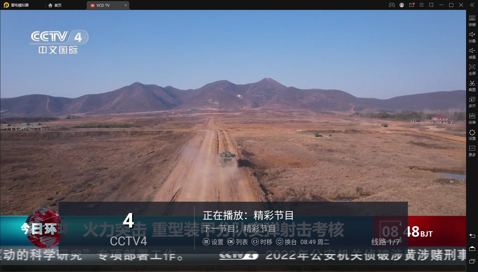 VCD