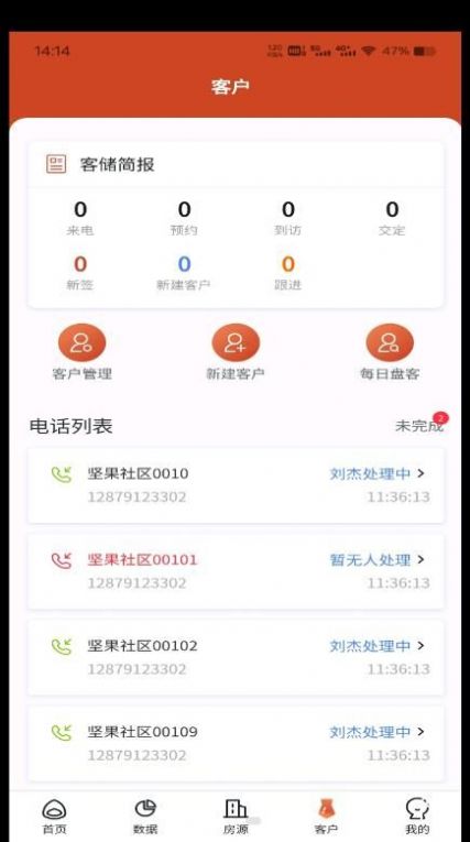 坚果社区