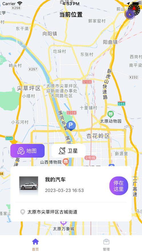 车辆易寻app