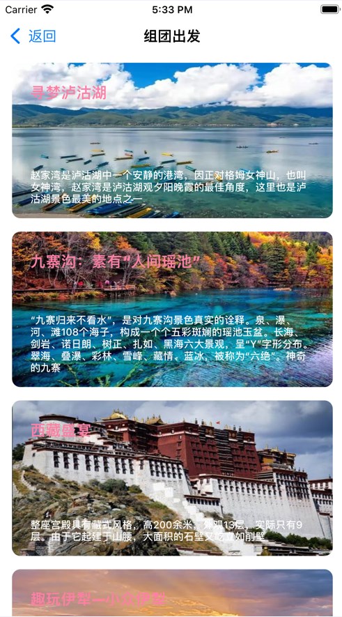 浅兮旅行