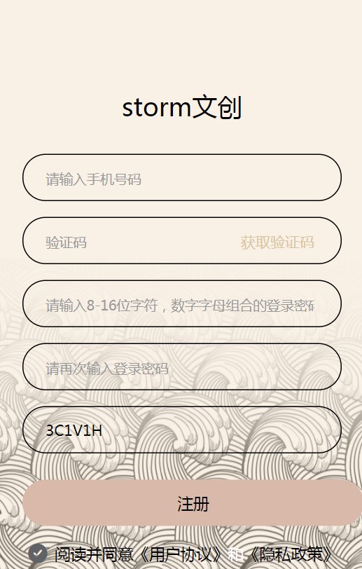 Storm文创